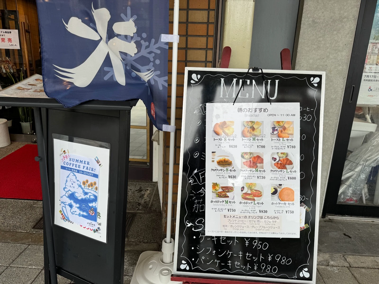 Itoh Coffee Menu photo 9